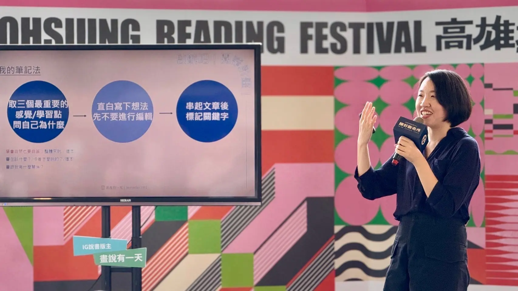 畫說有一天 2