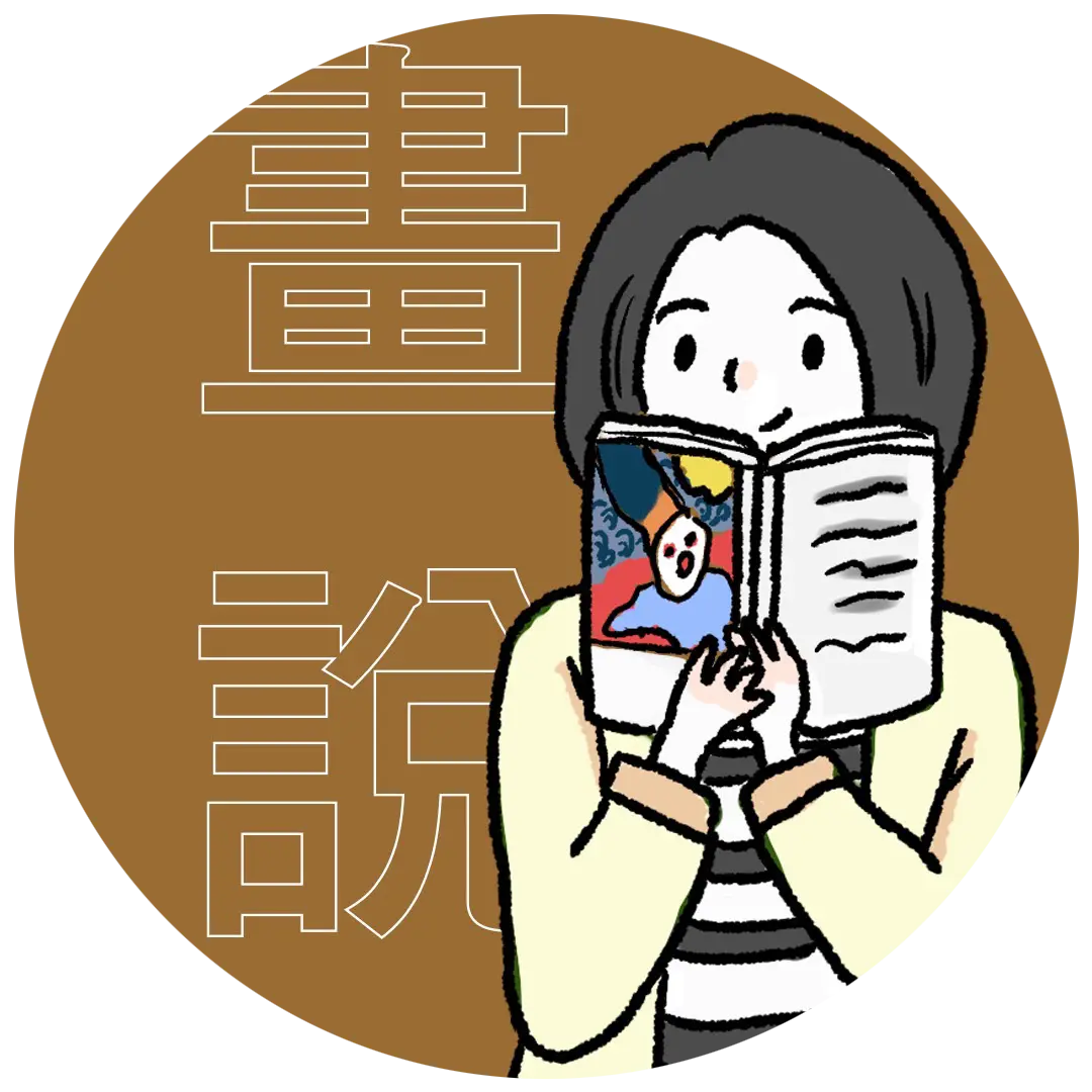 畫說有一天