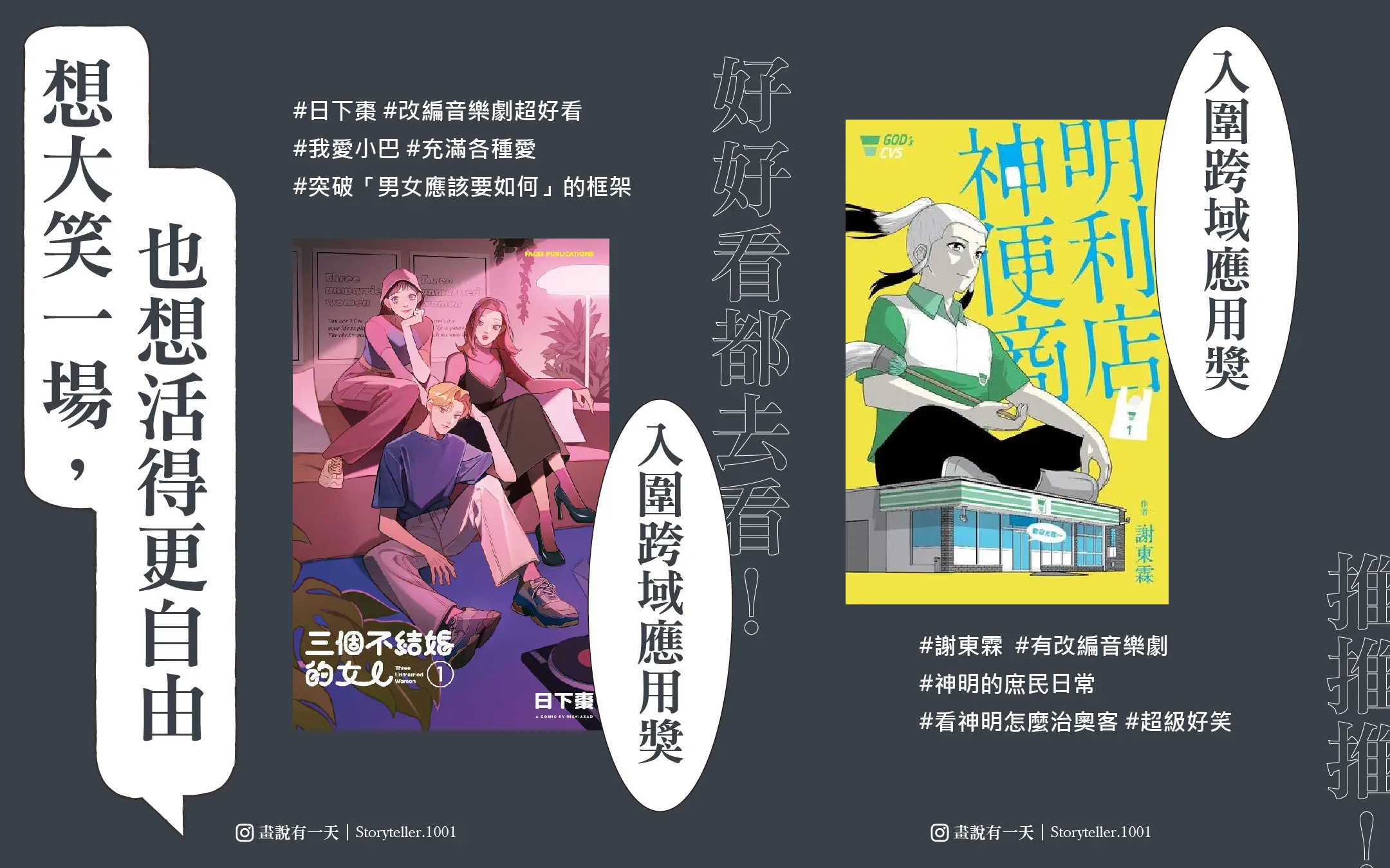第17屆金漫獎跨域應用獎入圍