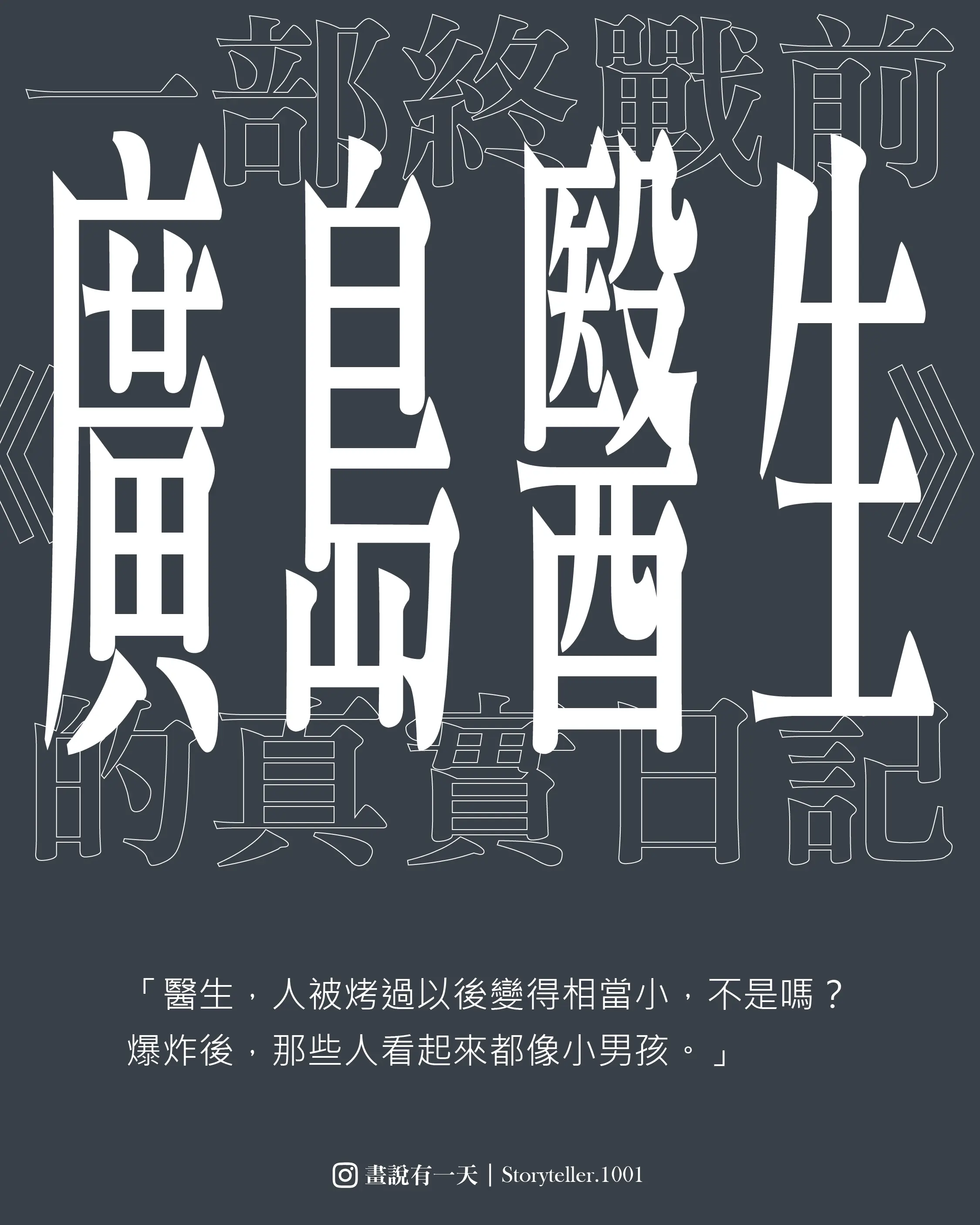 廣島書單