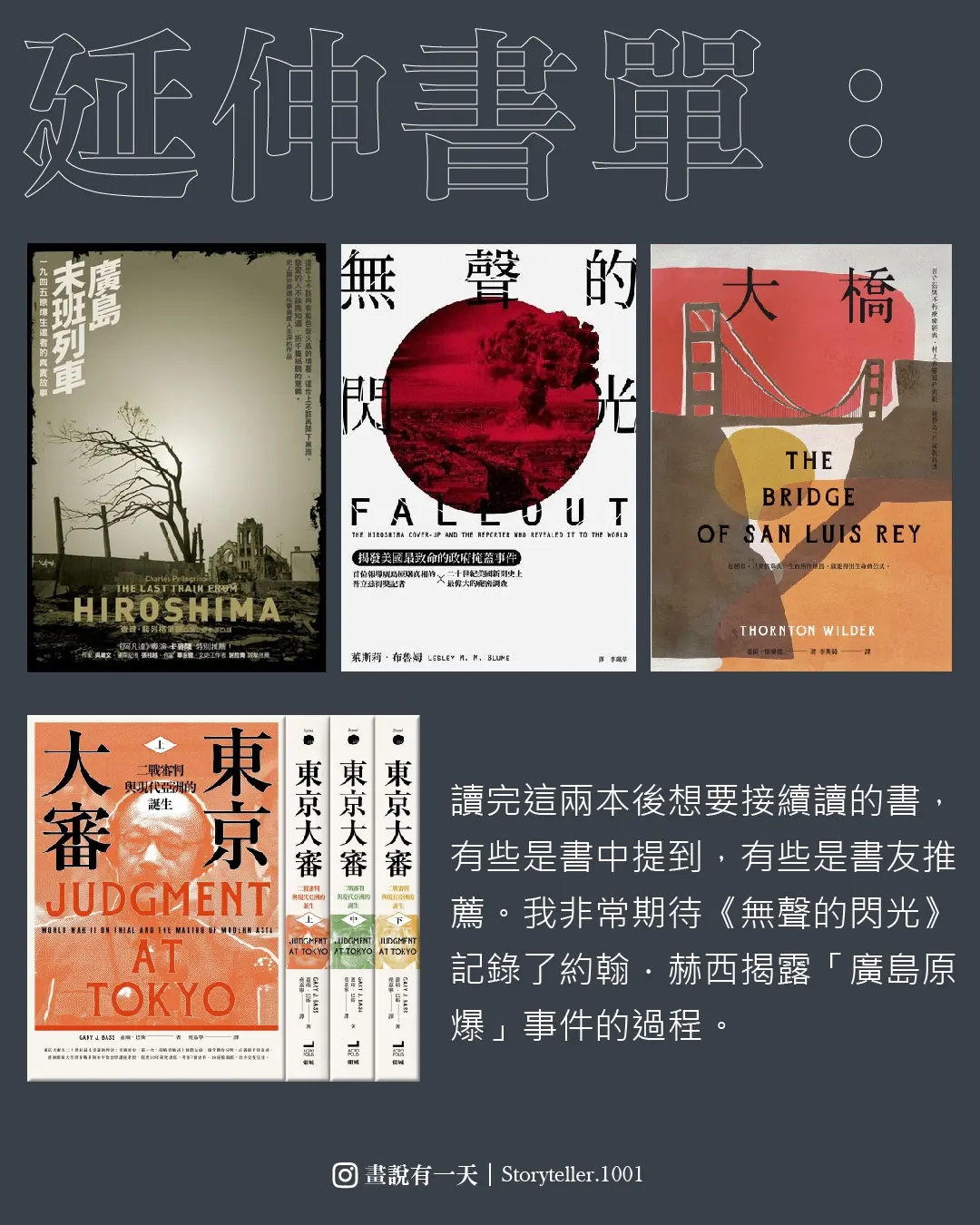 廣島書單s