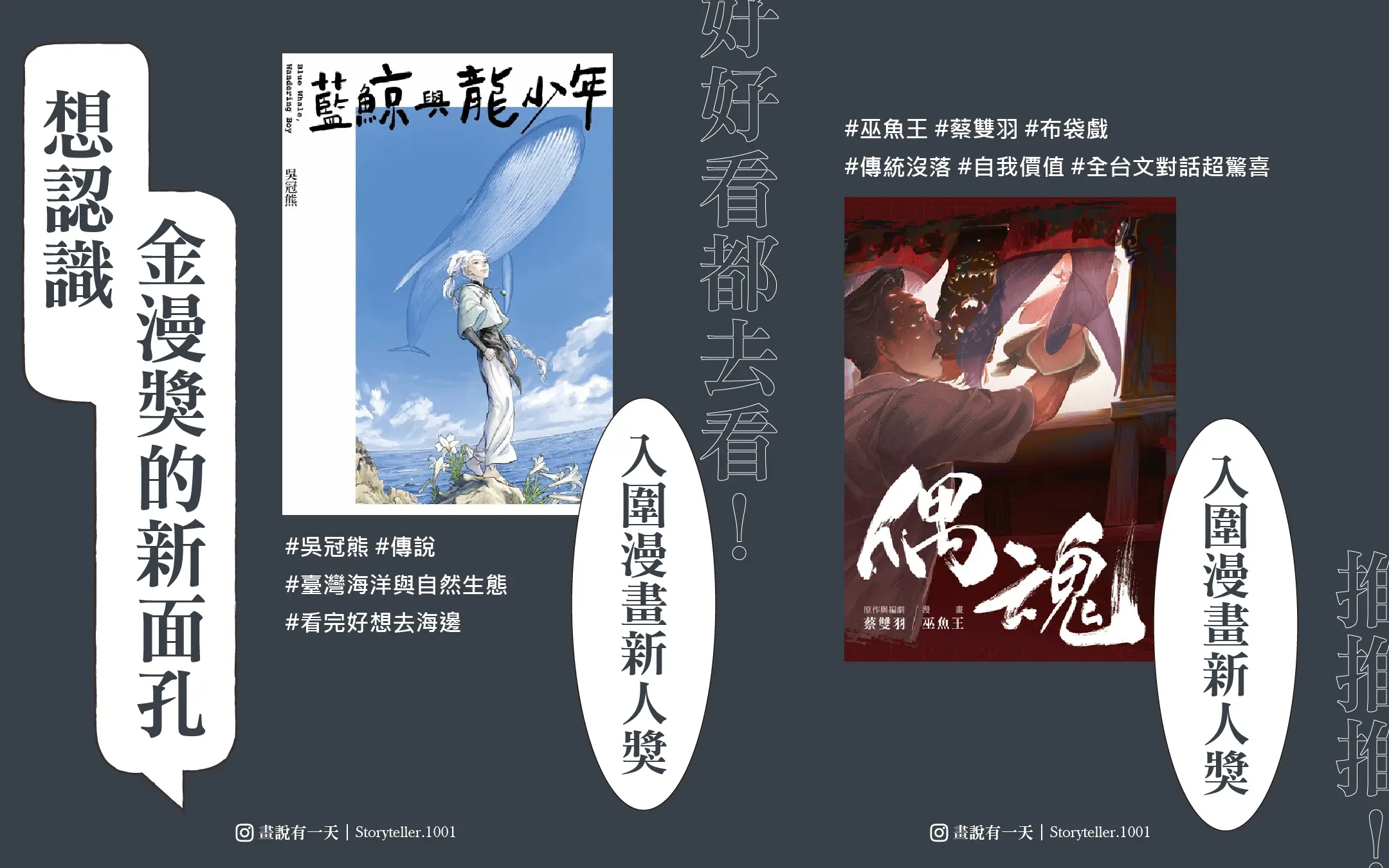 第17屆金漫獎新人獎入圍