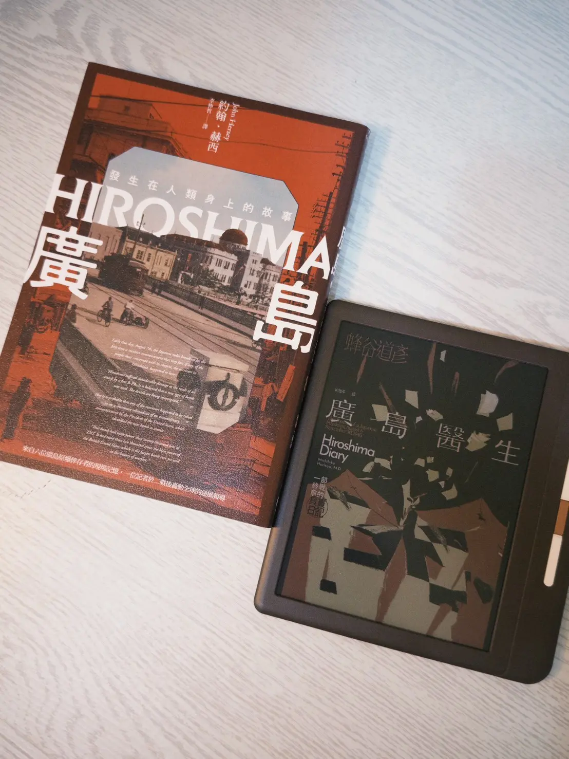 廣島書單