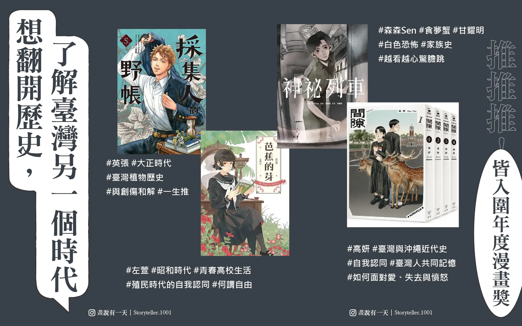 第17屆金漫獎年度漫畫獎入圍