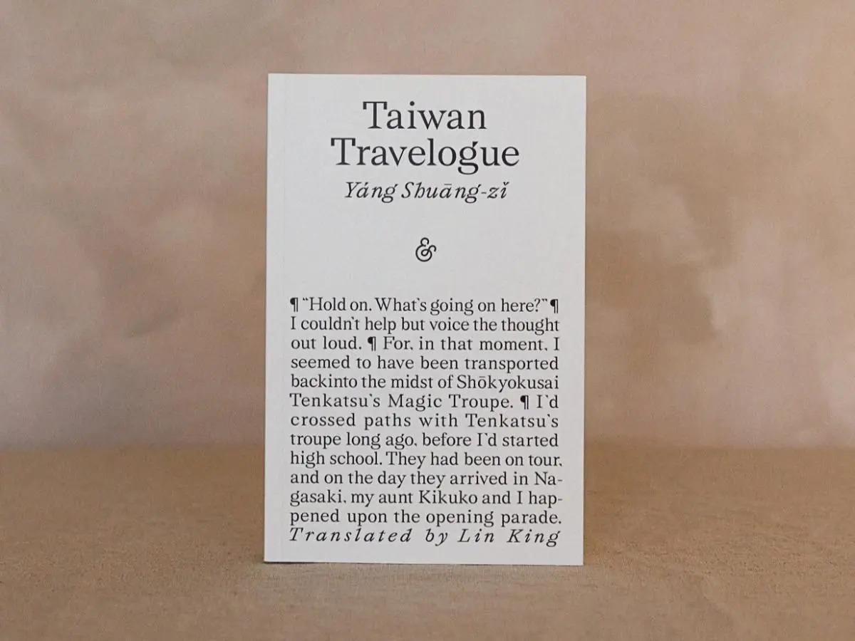 Taiwan Travelogue