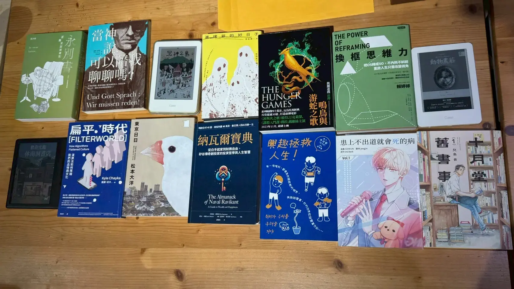 畫說聊書會年末場