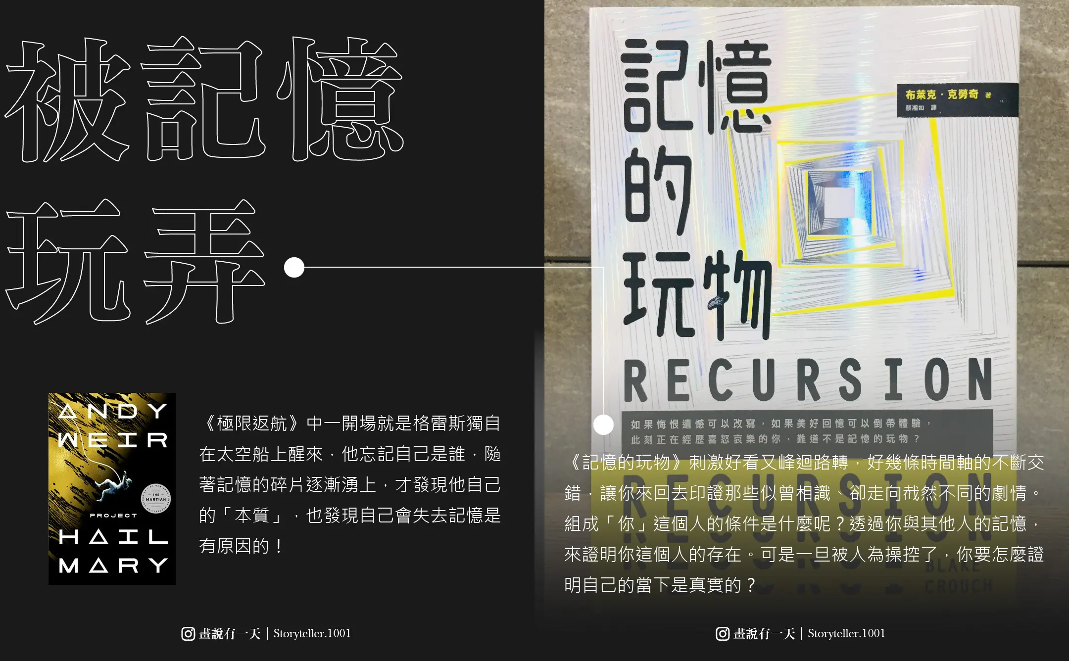 被記憶玩弄—— 《記憶的玩物》 