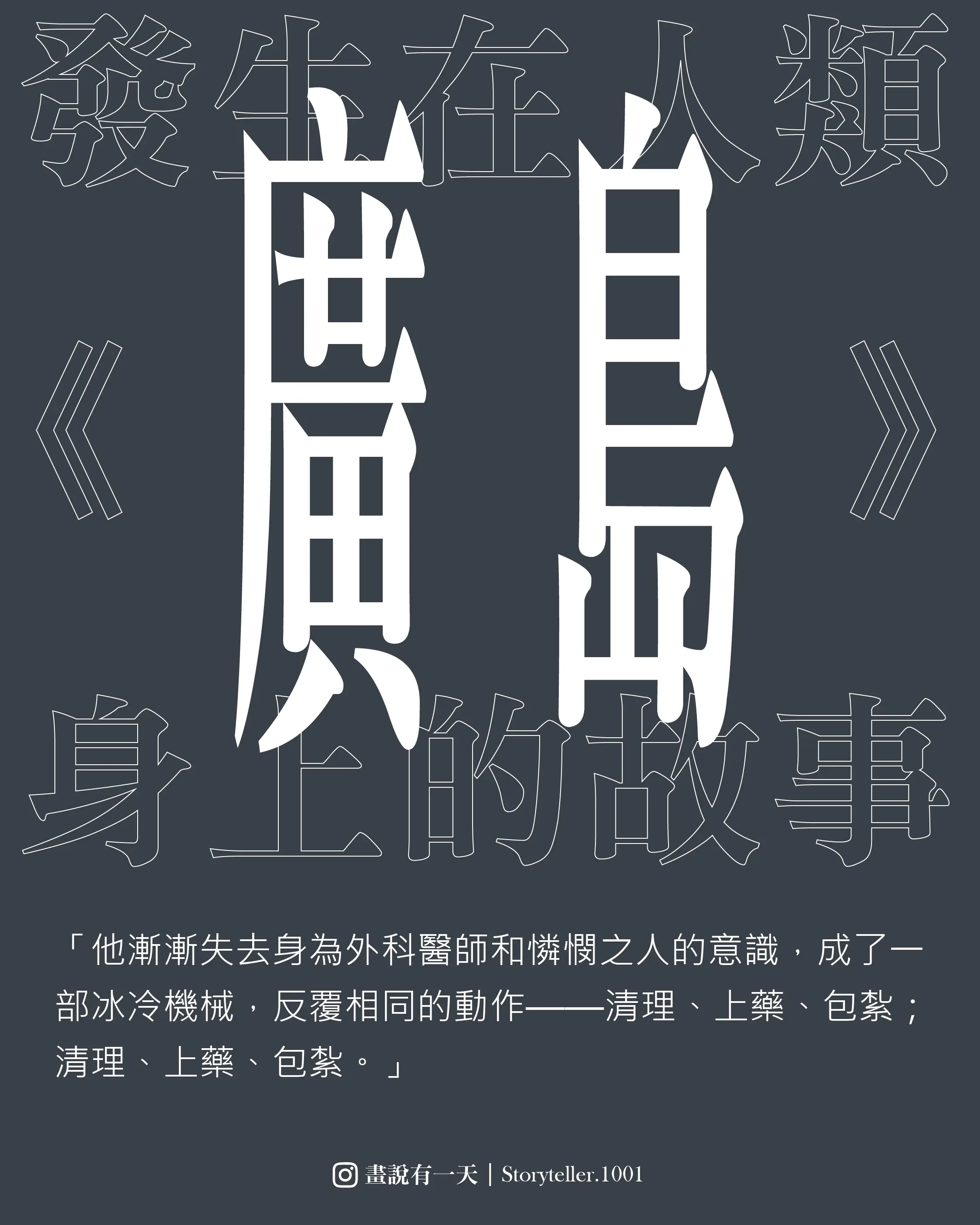 廣島書單