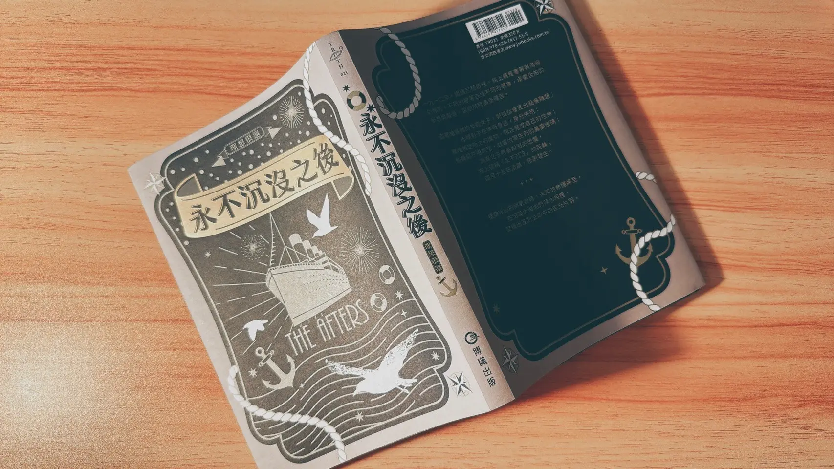 永不沉默之後