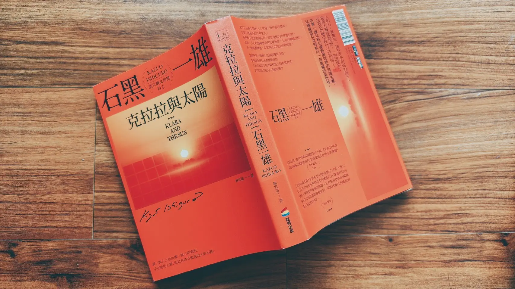 克拉拉與太陽