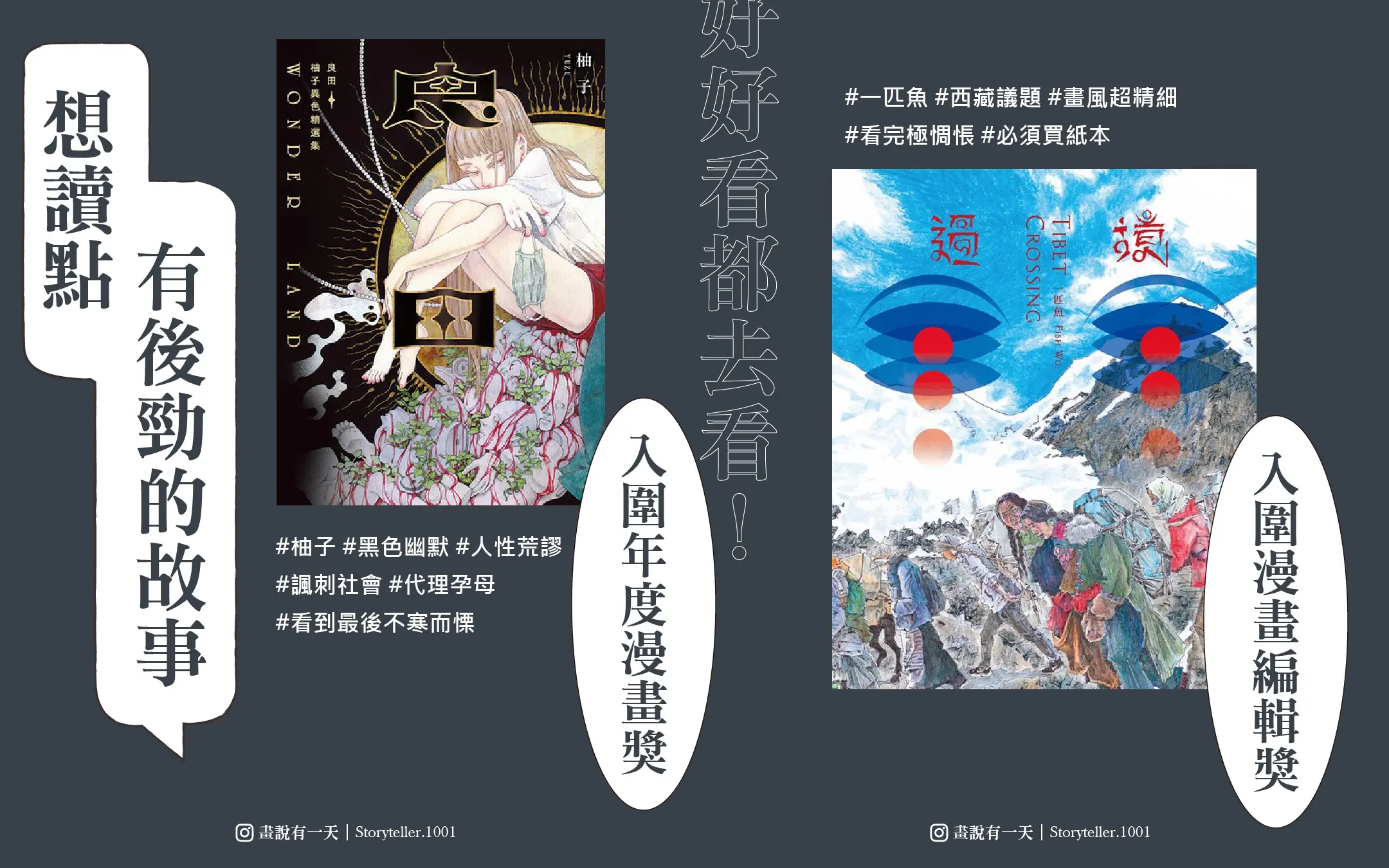 第17屆金漫獎年度漫畫獎入圍