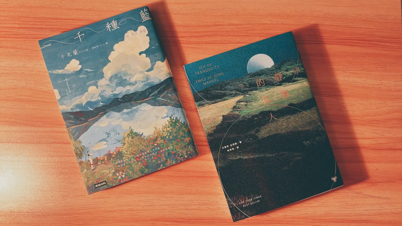 《一千種藍》《寧靜海的旅人》