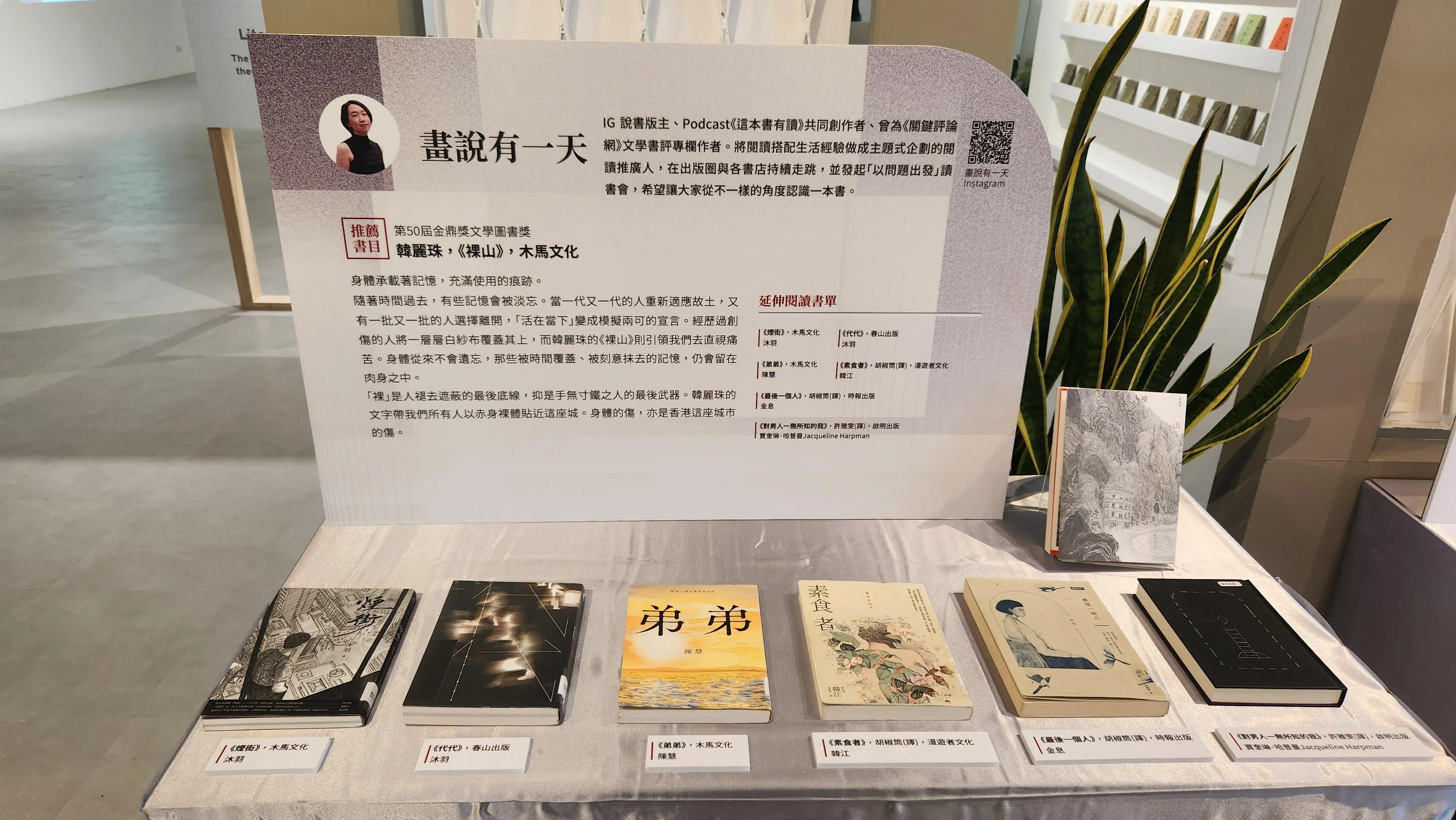 金鼎50策展